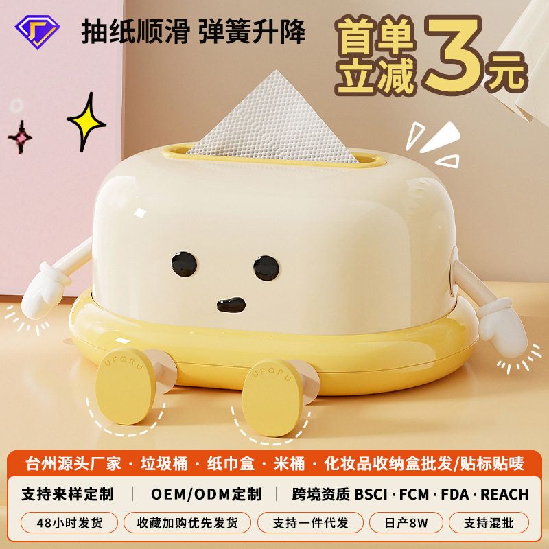 纸巾盒卡通防水塑料卫生间卧室可爱桌面抽纸盒家用客厅创意收纳