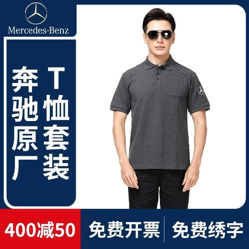 Mercedes Benz, осенний демисезонный комбинезон, короткий рукав, делается под заказ