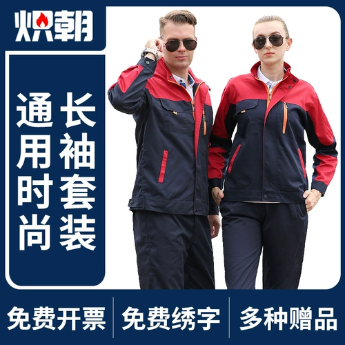 Осенний износостойкий комбинезон, делается под заказ