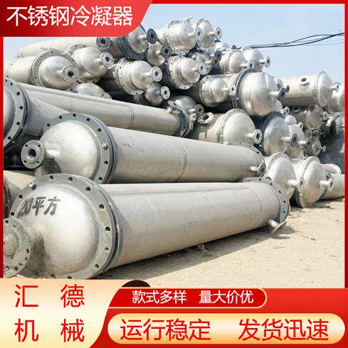 现货304不锈钢列管式冷凝器316不锈钢螺旋板式换热器不锈钢冷凝器