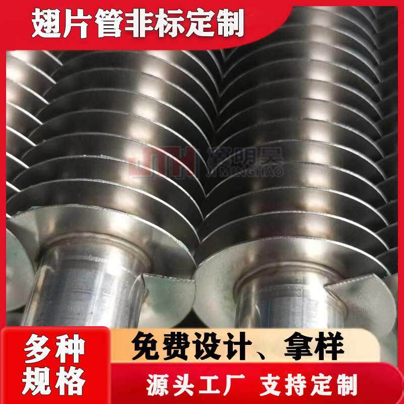 高频焊翅片管温室大棚翅片管缠绕式镀锌翅片管工业蒸汽无缝翅片管