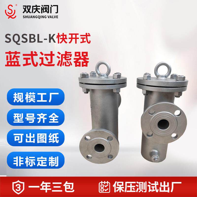 厂家SQYG07高低蓝式过滤器毛发收集除污器304不锈钢现货