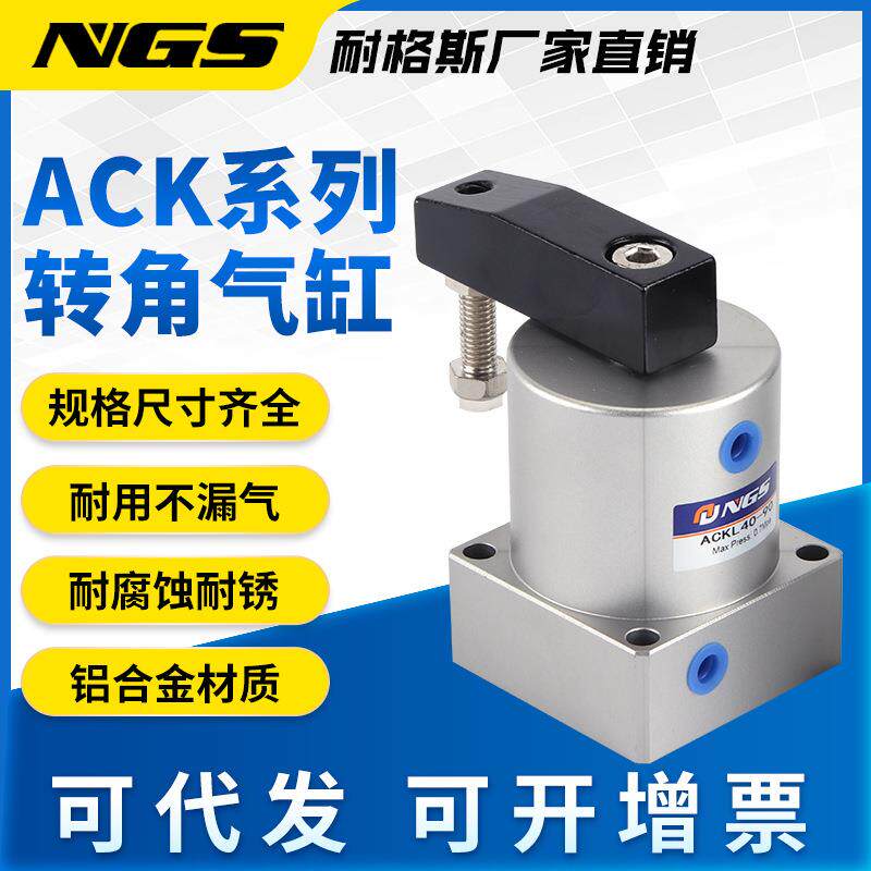 旋转夹紧下压气动杠杆气缸转角气缸90度SRC//ALC/JGL-25/32/40