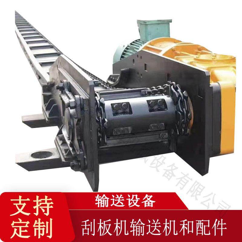 能在输送长度上任意进卸料的MS2000型刮板机