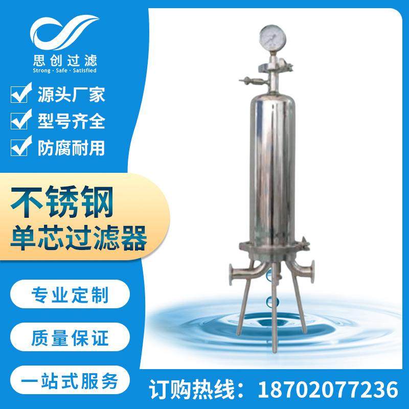 折叠滤芯过滤器化工级超纯水电镀液精密过滤耐压耐温单芯式耐腐蚀