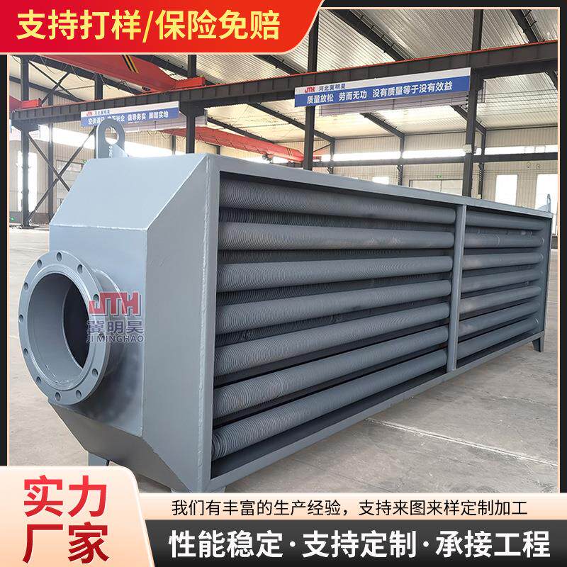 厂家供应垃圾焚烧炉空气换热器 翅片管散热器不锈钢工业换热器