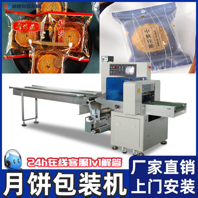 全自动月饼包装机 带托盒充氮气糕点自动装袋机食品枕式打包机