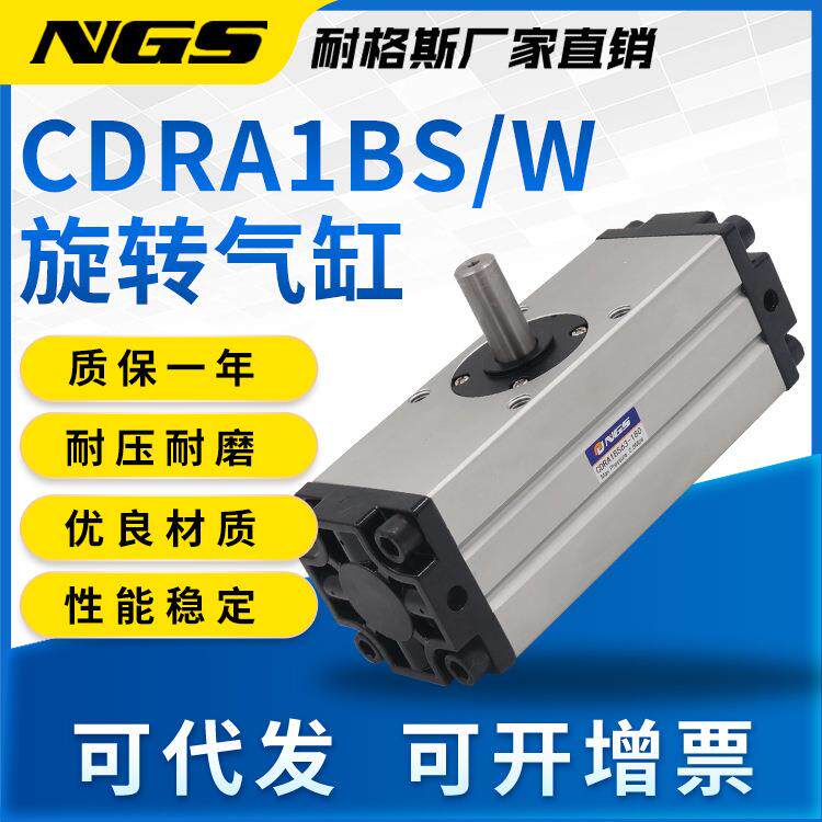 CRA1BS气动旋转气缸CDRA1BS CDRA1BSU50 63 80 100 - 90C 180C度