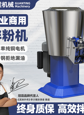 冠霆商用拌面机 不锈钢立式自动和面机 静音卧式拌粉机 大容量商