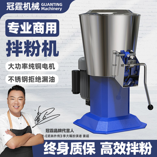冠霆商用拌面机 不锈钢立式自动和面机 静音卧式拌粉机 大容量商
