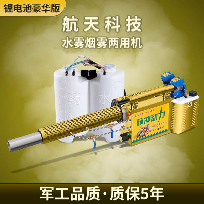 汽油高压自动消毒喷雾器养殖场弥雾机打药机雾化烟果园防疫打药机