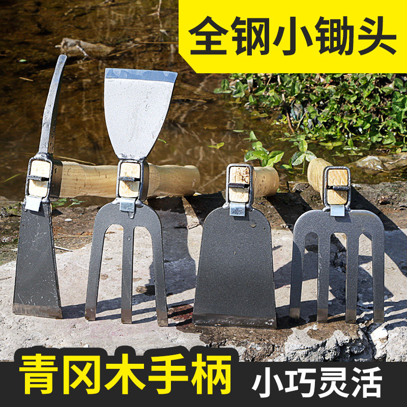 小锄头除草金达花锄全钢木柄图片