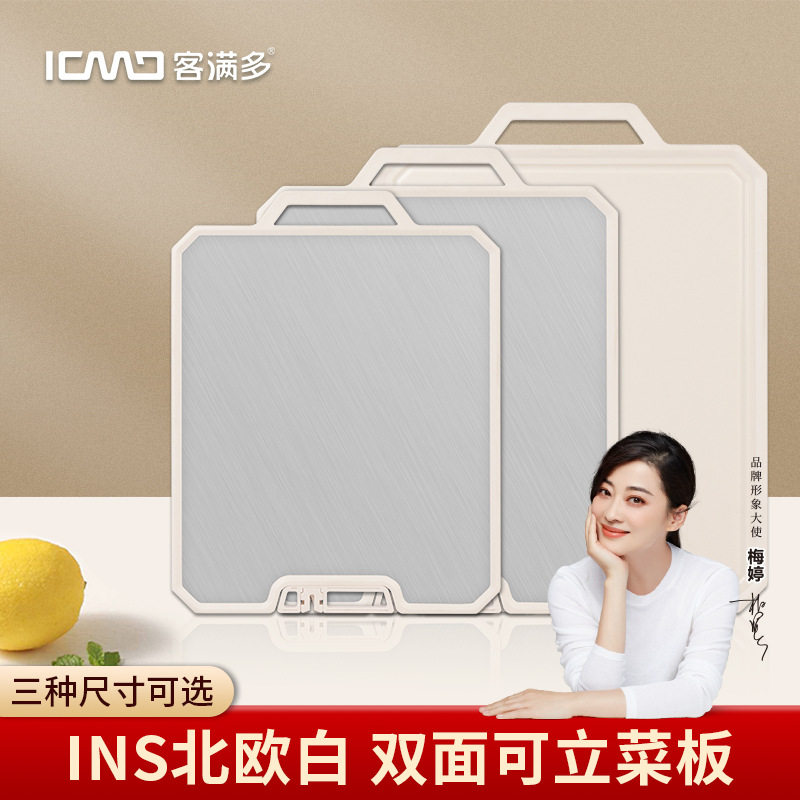 不锈钢砧板菜板防霉抗菌家用可站立菜板双面副食品不锈钢菜板可磨