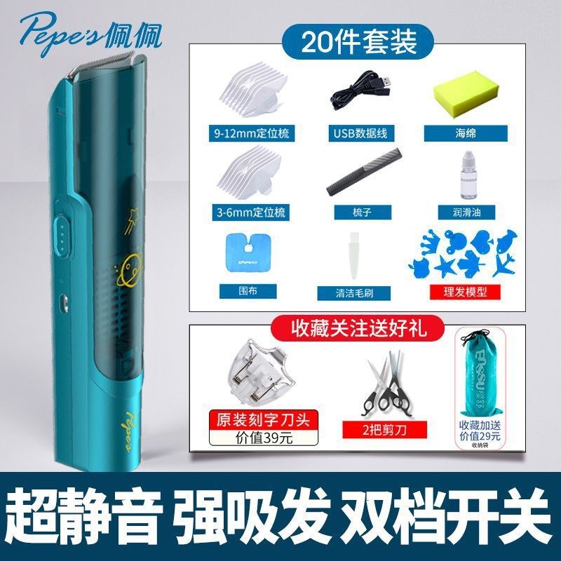 现货速发婴儿理发器儿童静音宝宝新生儿剃头发神器自动小孩吸发器