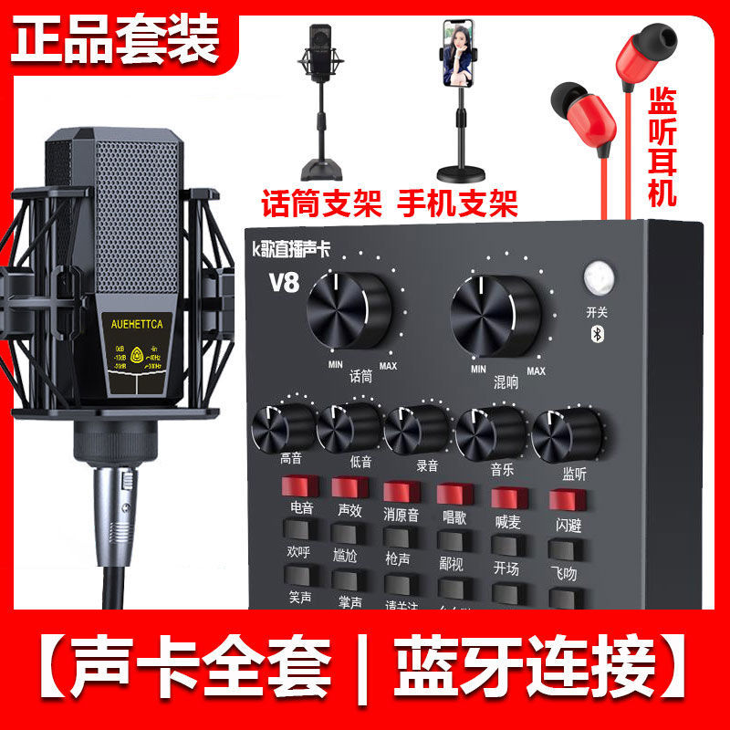 现货速发k歌快手k歌直播声卡v8直播声卡级变声器手机家庭声卡