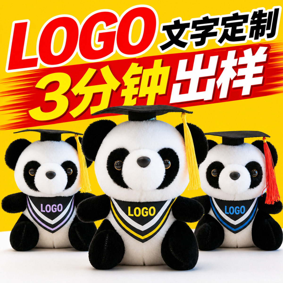 学校礼物熊猫定制LOGO校徽季小熊猫挂件博士帽玩偶博士帽熊猫图片