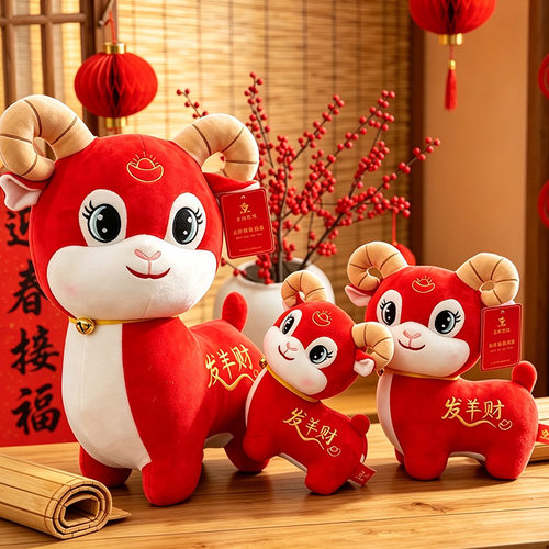 2027羊年吉祥物生肖羊玩偶LOGO
