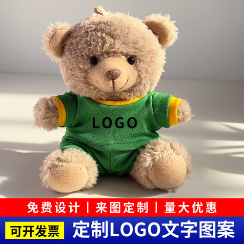 泰迪熊公仔球队小熊钥匙扣挂件活动礼品毛绒玩具娃娃玩偶印制logo