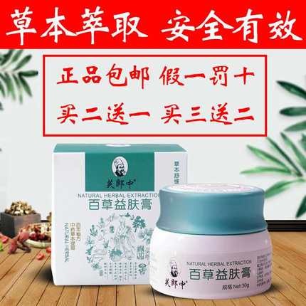 治湿疹止痒去顽固根皮炎性水泡手外用皮肤瘙痒抑菌无激素专用药膏
