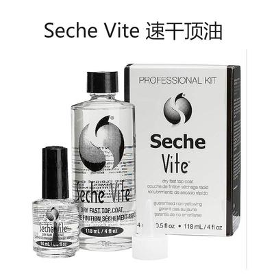 美国SV顶油快干亮油免烤持久