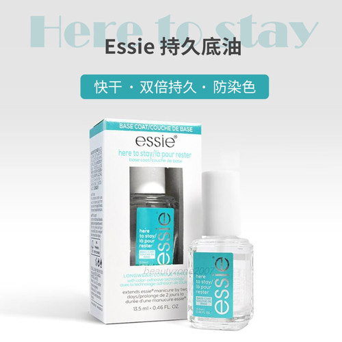 ESSIE透明快干持久底油指甲油