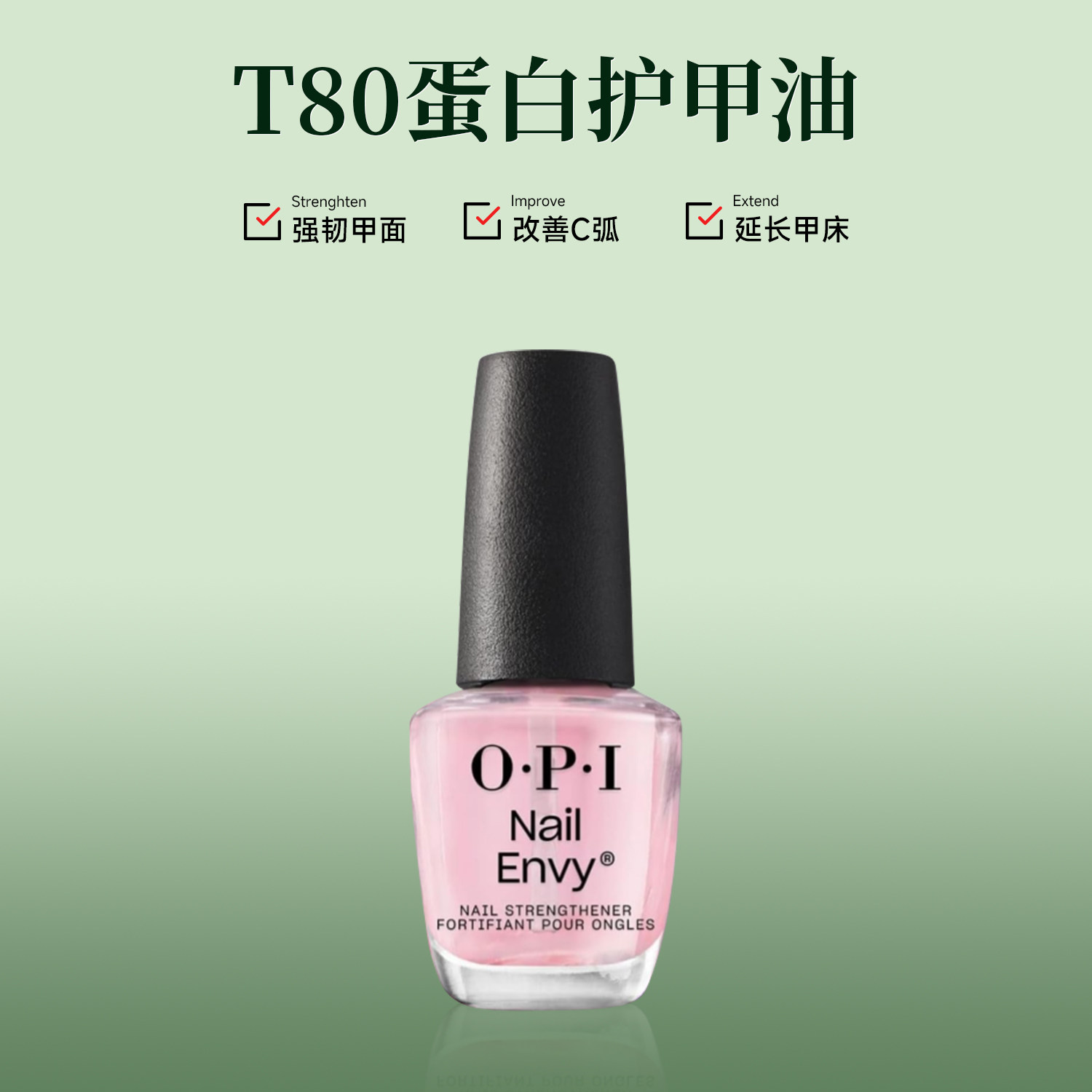 美国OPI正品T80护甲油NT223透粉色底油养甲床改善C弧伪素颜纯欲系