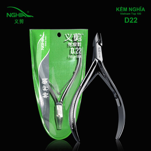 美甲工具 不锈钢死皮剪锋利不生锈刚推越南进口义剪D22指甲去死皮