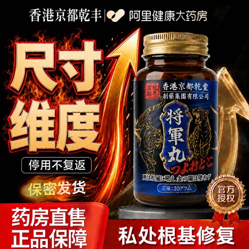 五鞭丸野生肉苁蓉全中药材男士鹿鞭丸玛咖正品官方旗舰店补男性肾