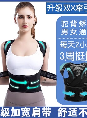 德国成人矫正带隐形男女儿童学生开肩背部体态矫姿纠正驼背神器