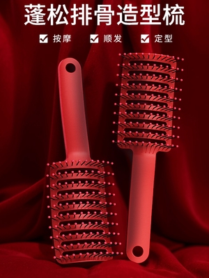 排骨梳蓬松造型卷发红色排骨美发梳子女士专用防静电男士按摩头梳