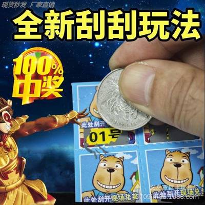 龙珠抽抽乐买一送一弹力球大号刮刮乐抽奖七龙珠觉醒自抽一号夜光