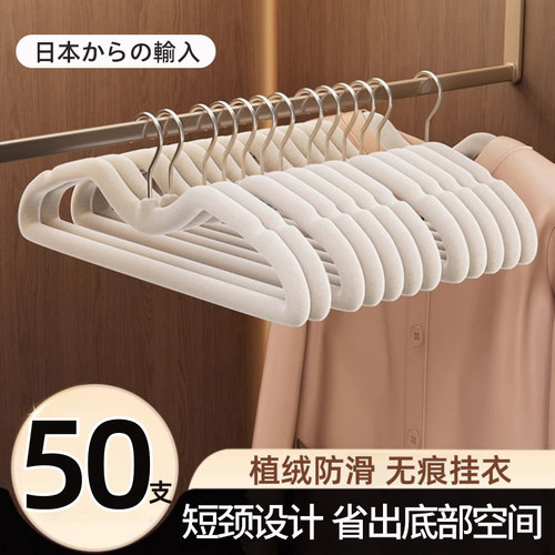 日本短颈植绒衣架防肩角整理师专用家用挂衣无痕防滑缩脖子省空间