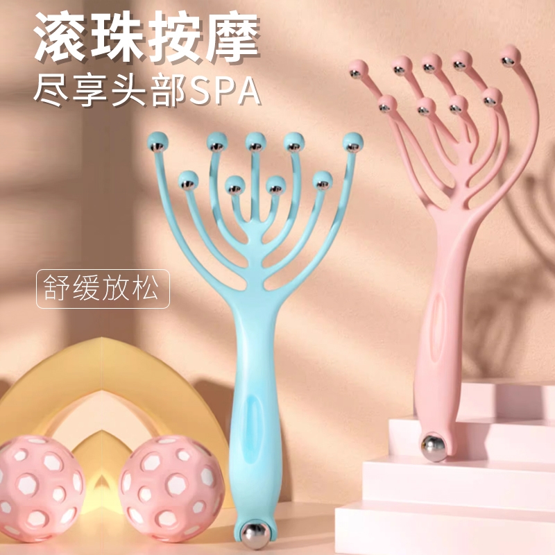 九爪按摩器头皮爪头部按摩滚珠