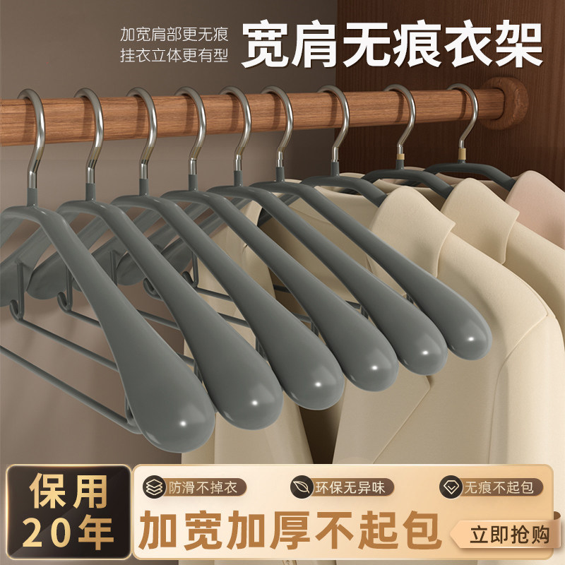 德国大衣衣架无痕防肩角家用衣撑子晾晒衣服防滑挂衣架宽肩不起包