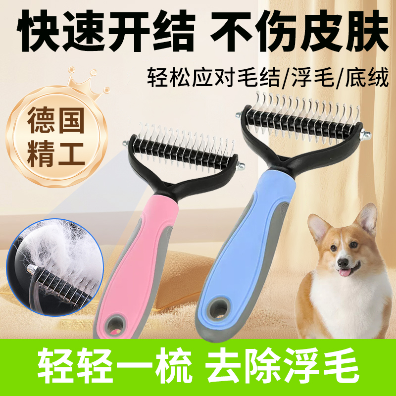宠物梳子泰迪金毛大型犬狗狗开结专用刷狗毛猫咪去浮毛神器解结梳