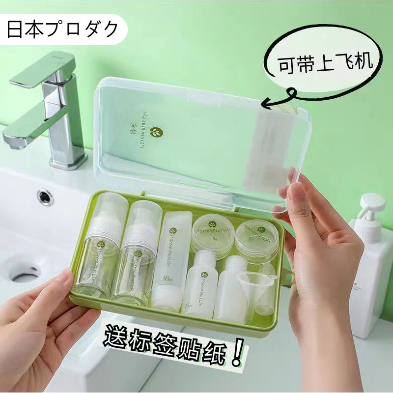 日本水乳分装瓶套装旅行可登机便携喷雾瓶粉底乳液化妆护肤品空瓶