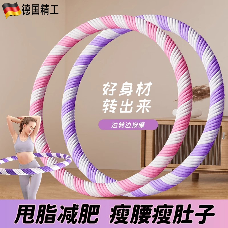 成人呼啦圈减肥专用收腹加重不伤腰燃脂瘦肚子减小腹男女健身神器