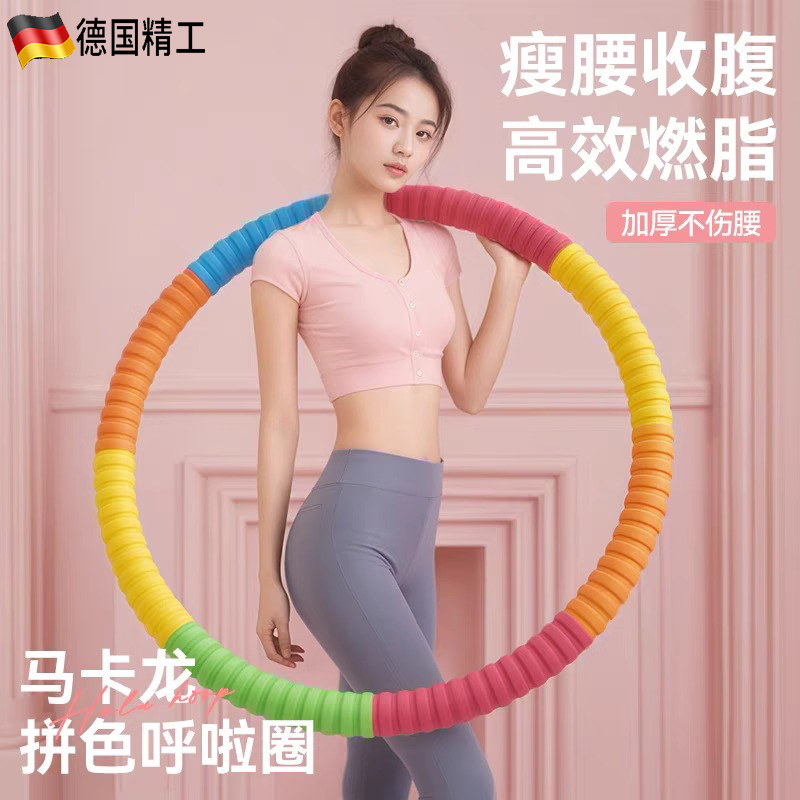 成人呼啦圈减肥专用3-10斤胶棉加粗加厚减肥瘦身男女锻炼智能体育