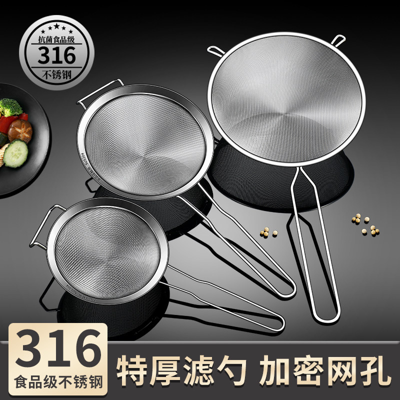 漏勺过滤网筛316不锈钢食品级超细漏网304豆浆滤网勺面粉筛子密漏