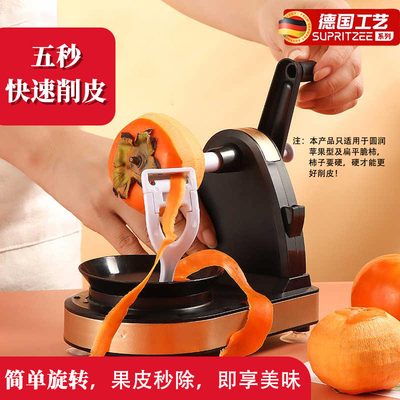 削柿子皮神器家用水果削皮器