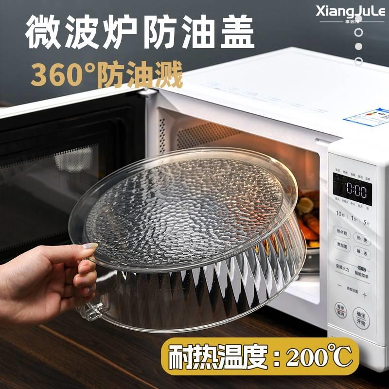 微波炉盖罩加热蒸笼食品级防油罩耐高温防溅盖厨房热菜罩多层叠加