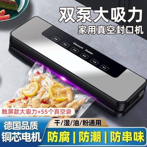 真空封口机抽真空机封口机保鲜全自动食品包装塑小型机