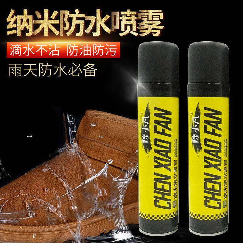 标奇纳米防脏防水喷雾剂护鞋小白鞋清洁球鞋运动鞋面洗鞋防尘护理