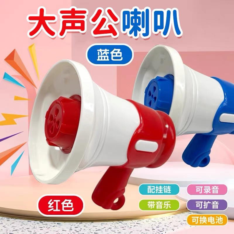 2025大声公录音小喇叭搞怪音乐迷你整蛊可录音挂件扬声扩音器玩具