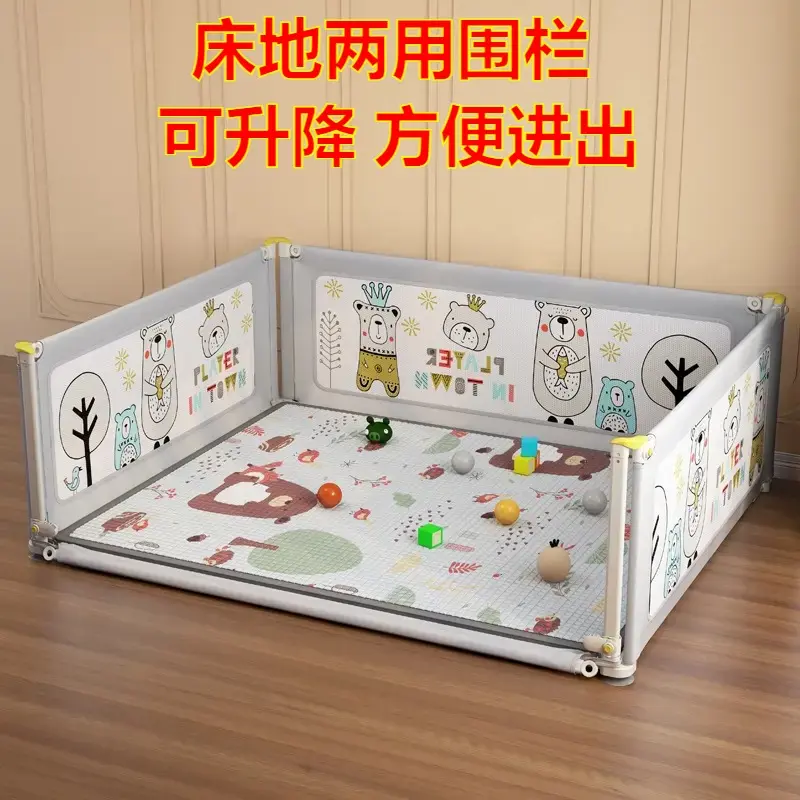 可升降儿童游戏围栏床地两用宝宝爬行室内家用婴儿围栏小孩护栏拦