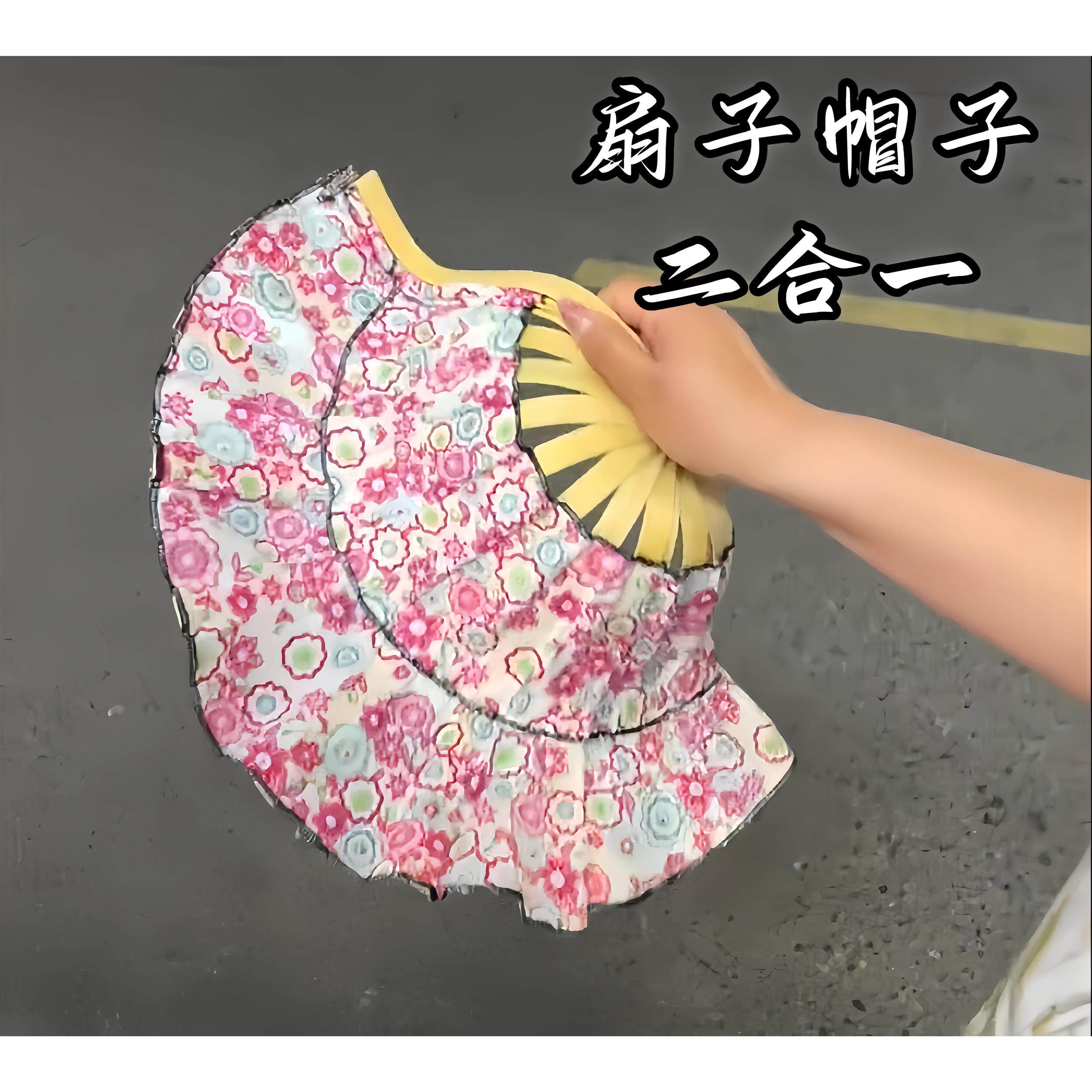 【是帽子也是扇子】可折叠竹扇夏日帽子便携百搭沙滩帽遮阳太阳帽