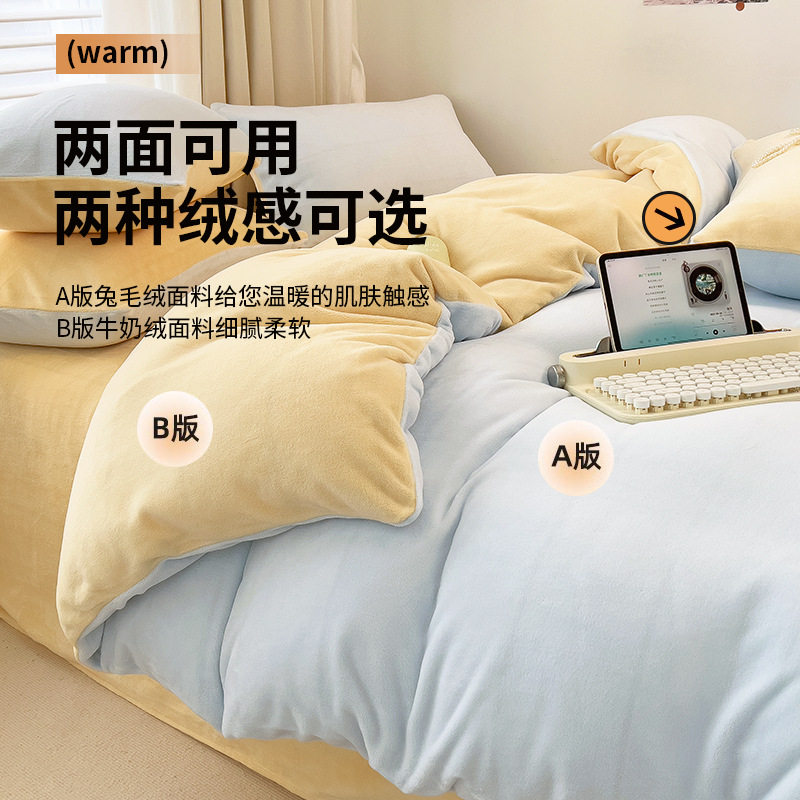 冬季加厚双面牛奶绒四件套床单款宿舍学生三件套拼色床单被套