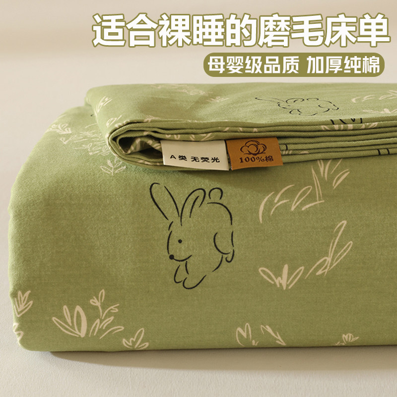 A类纯棉加厚磨毛床单100全棉床笠罩床垫保护罩宿舍被单枕套三件套