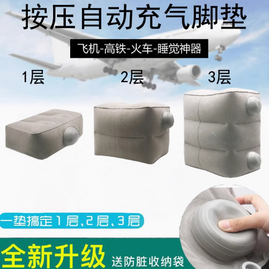 充气脚垫长途旅行高铁飞机睡觉神器坐火车汽车搁垫脚办公室放脚凳