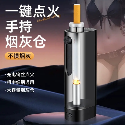封闭式灰缸汽车载烟灰缸自动灭烟防灰飞随身便携式懒人烟嘴点烟器